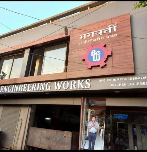 Workshop floor at Bhagawati Engg. Works
